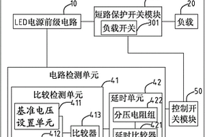 應(yīng)用于LED燈的電源電路