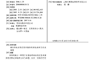 源自本地及鄰近基本服務(wù)組封包處理方法及裝置