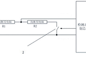被動(dòng)均衡電路失效在線檢測(cè)電路