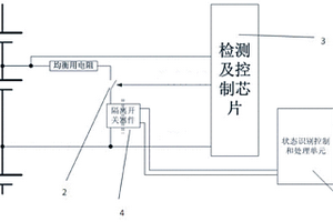 被動(dòng)均衡電路失效在線檢測(cè)硬件反饋電路