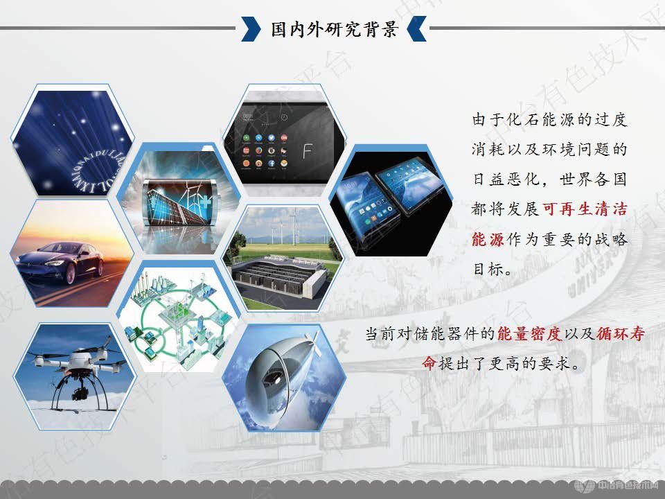 二維層狀碳基鋰硫電池正極及隔膜材料的理論研究