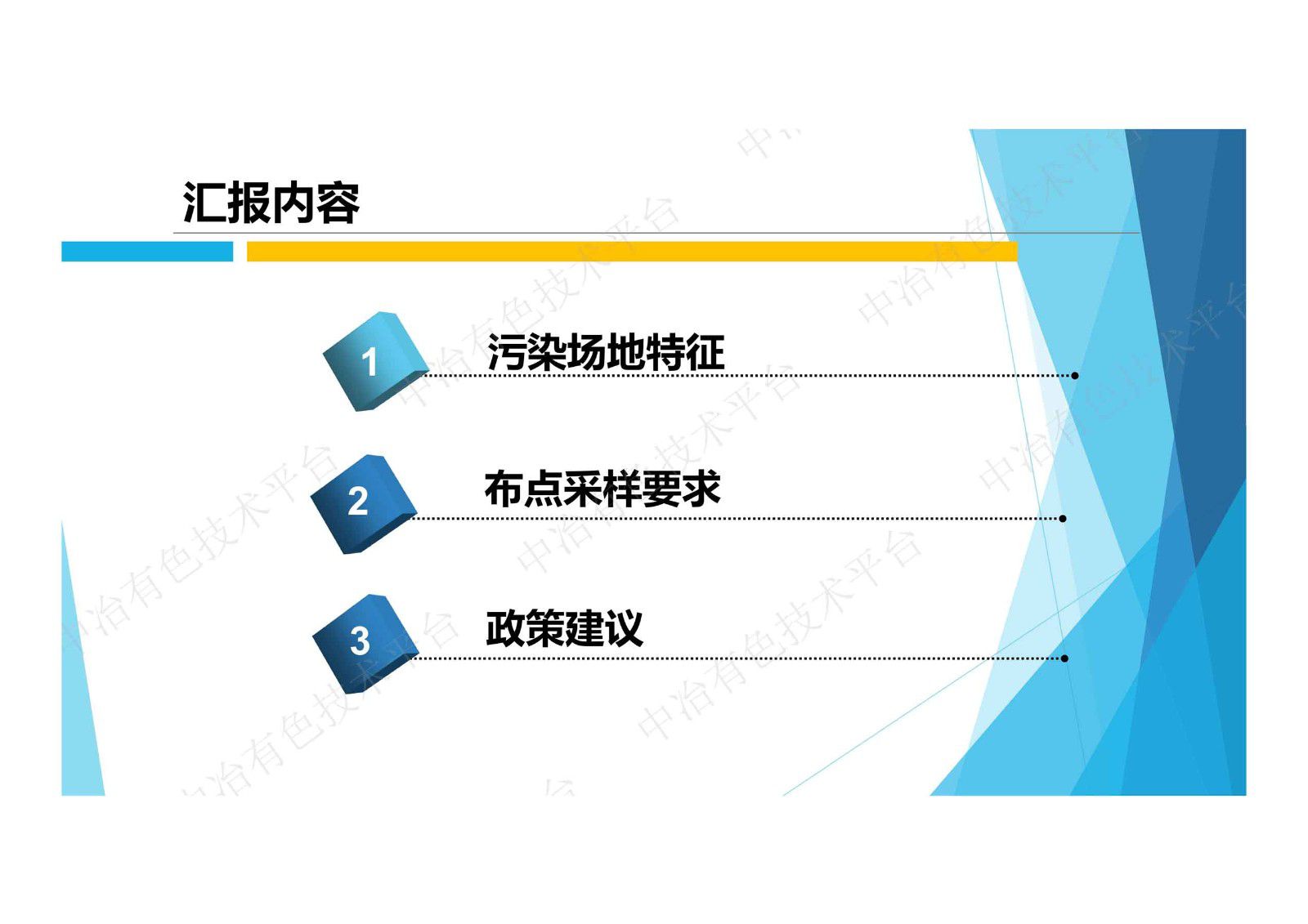 有色金屬行業(yè)污染場(chǎng)地特征與布點(diǎn)采樣要求