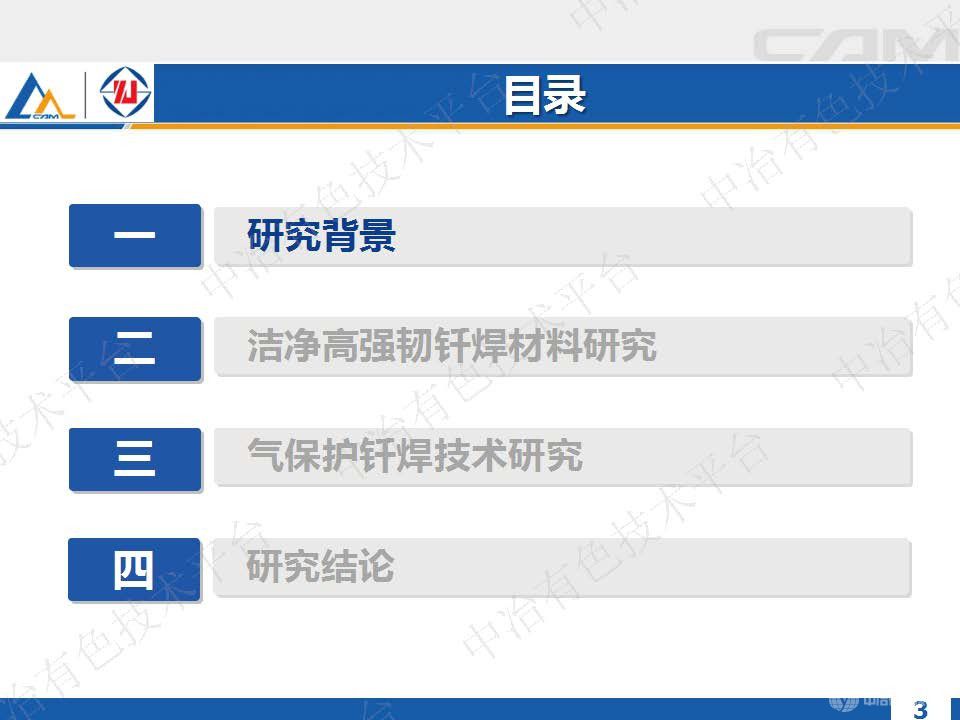 截齒釬焊材料及釬焊技術研究