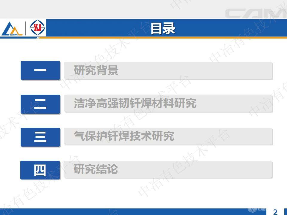 截齒釬焊材料及釬焊技術研究