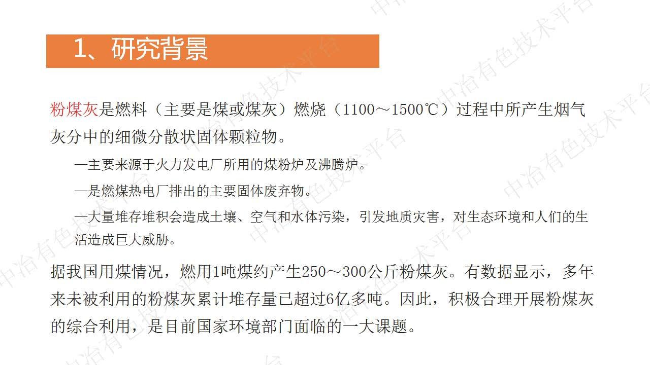 粉煤灰固相燒結(jié)制備多孔莫來(lái)石凈水陶瓷的研究