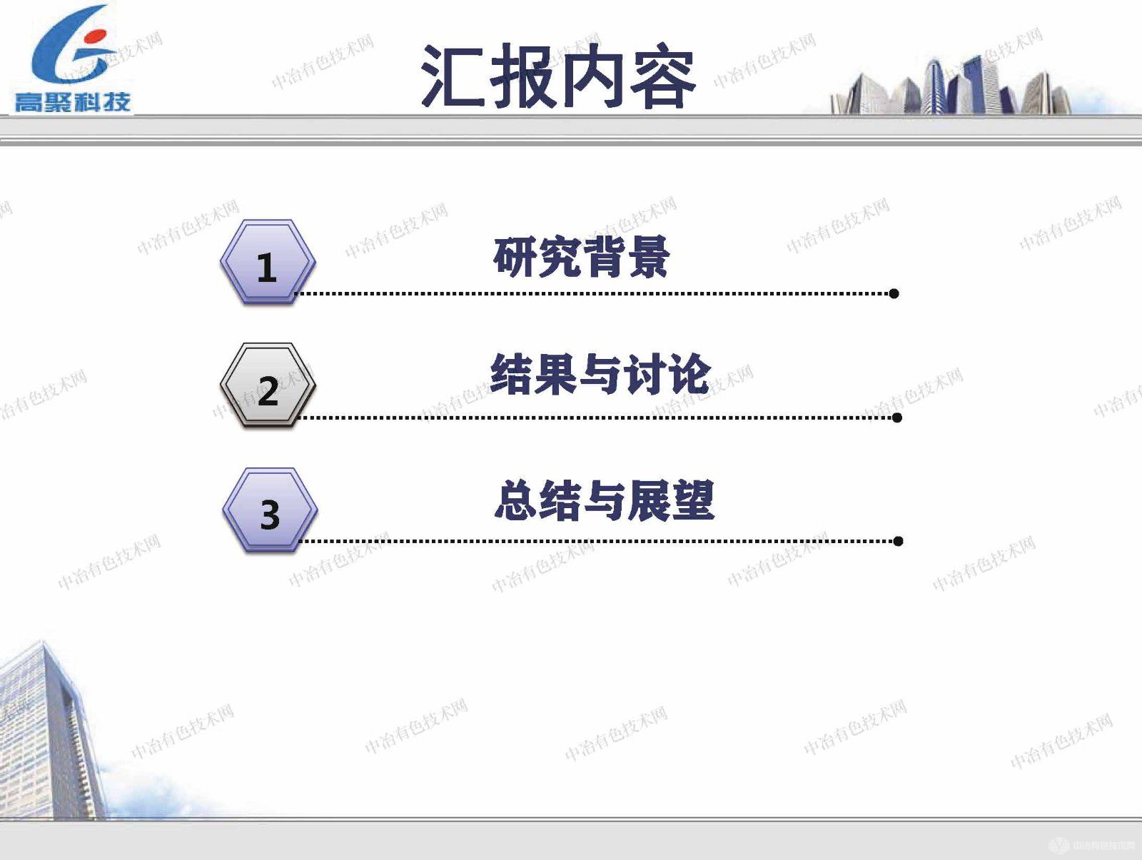 改性富鋰猛基正極材料的產(chǎn)業(yè)化關鍵技術