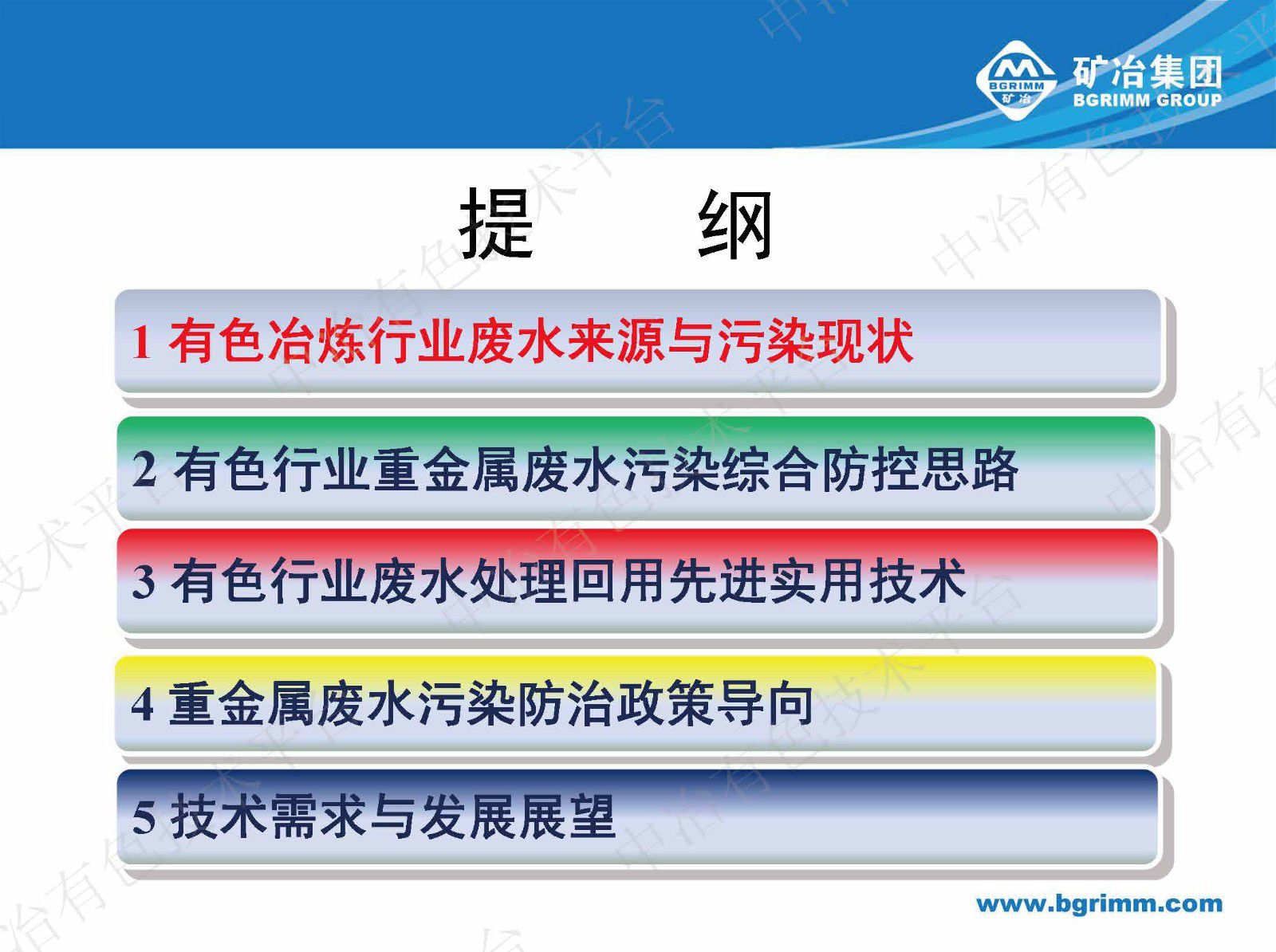 有色冶煉污酸廢水處理回用技術(shù)難點及解決途徑