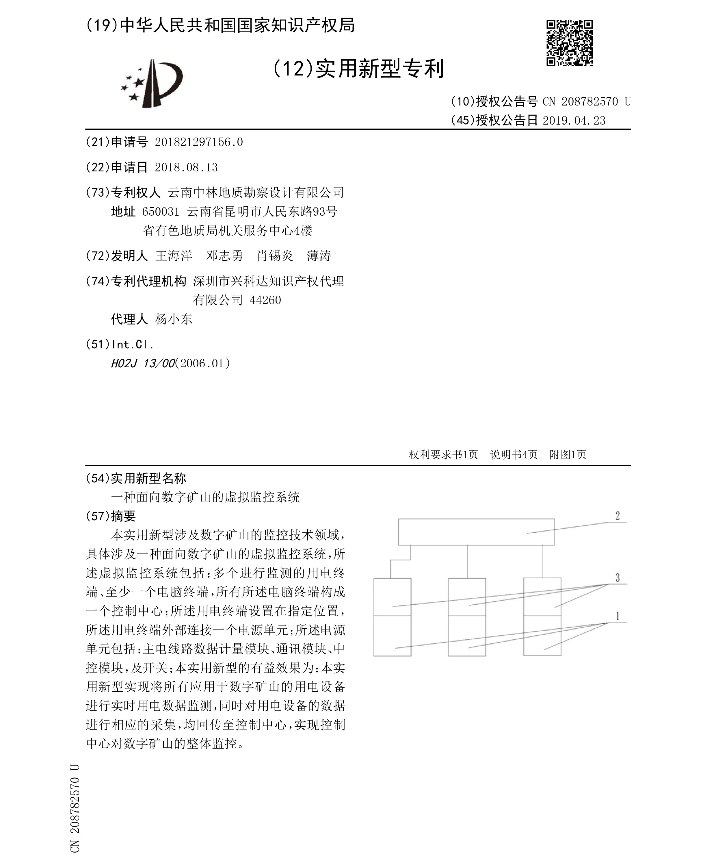 面向數(shù)字礦山的虛擬監(jiān)控系統(tǒng)