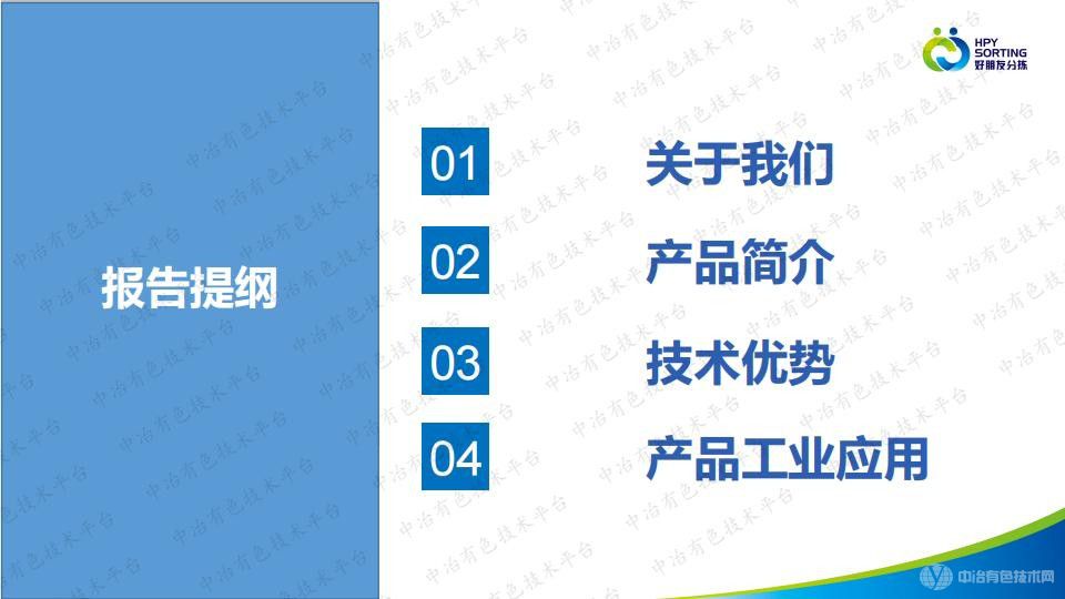 礦石預(yù)選拋廢技術(shù)在有色金屬礦山的應(yīng)用研究