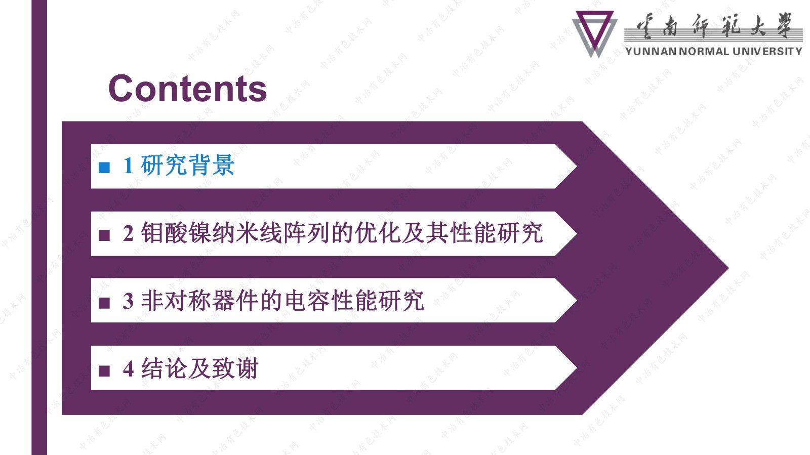 鉬酸鎳納米線陣列表面結(jié)構(gòu)與缺陷的構(gòu)筑及其超級電容器性能研究