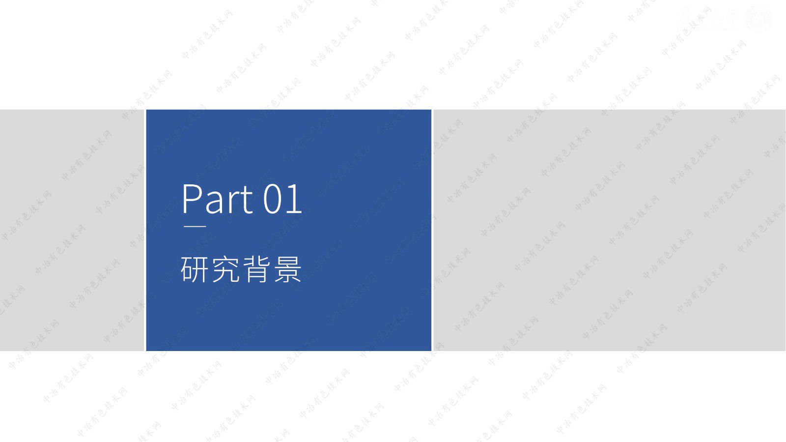 Al-Er二元擴散偶中 Al3Er擴散生長的原位研究