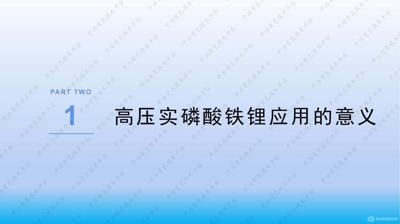 高壓實磷酸鹽正極材料的研發(fā)與產(chǎn)業(yè)化