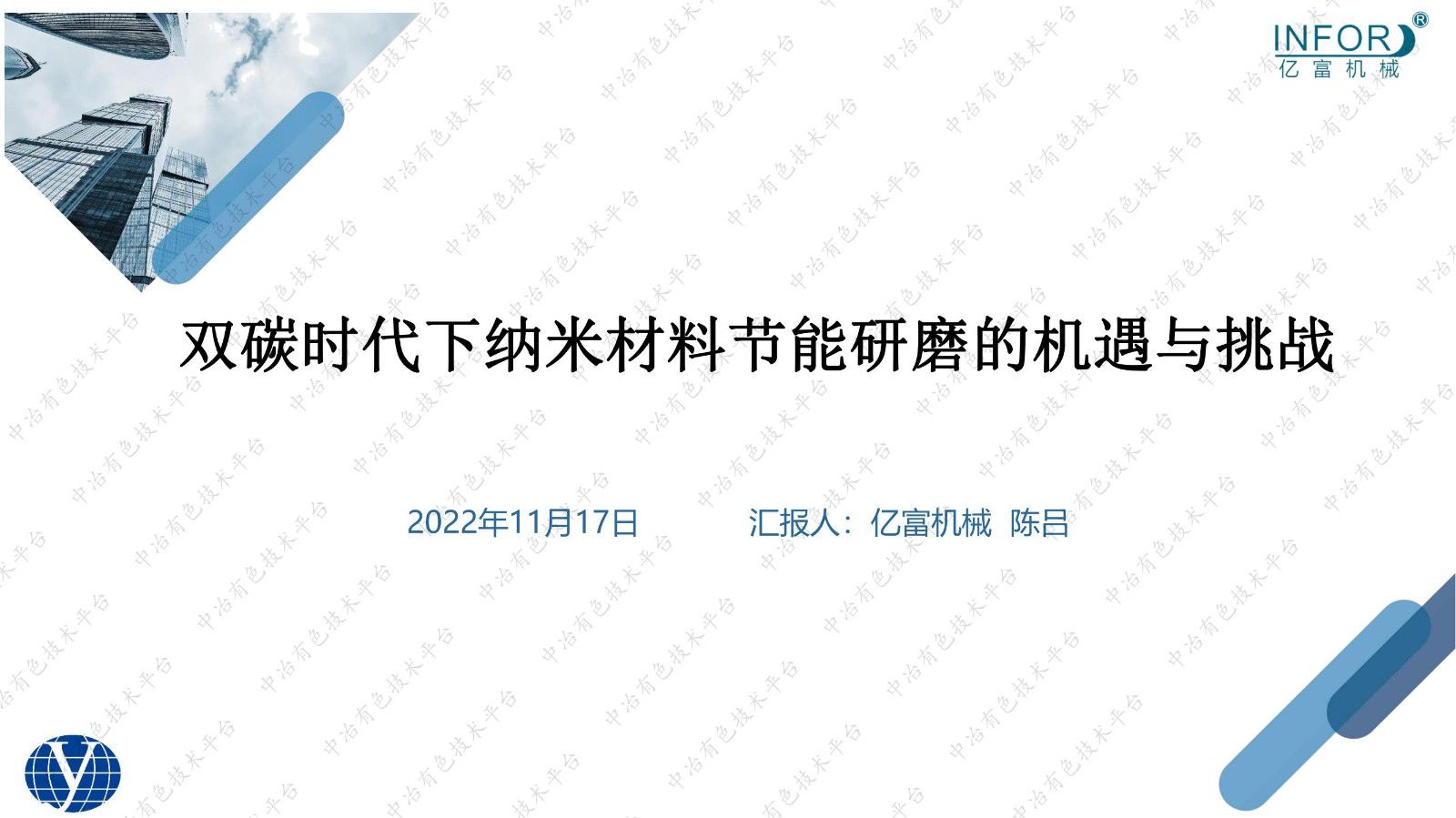 雙碳時代下納米材料節(jié)能研磨的機(jī)遇與挑戰(zhàn)