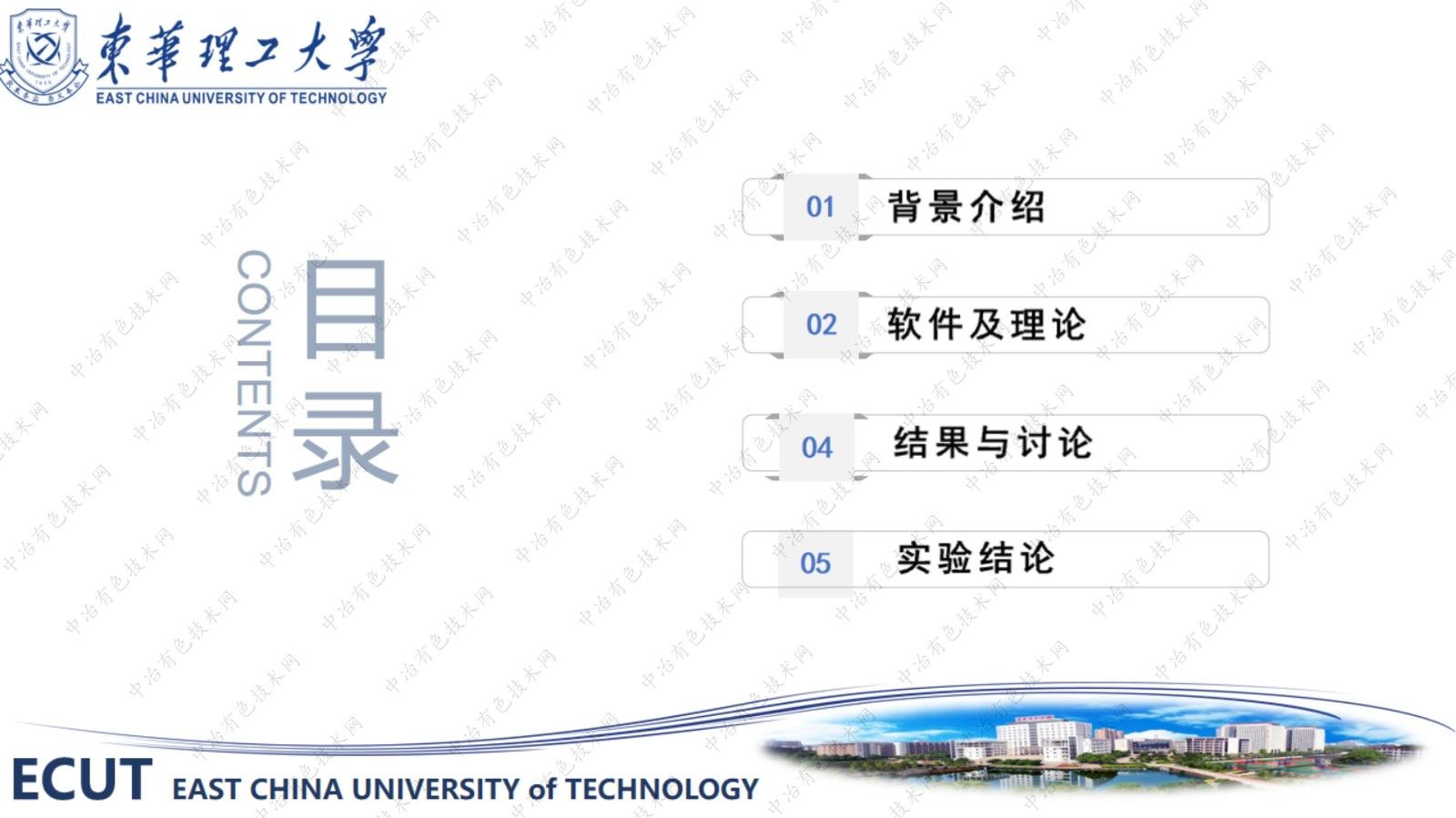 動(dòng)力學(xué)模型與模擬在高放廢物深層地質(zhì)處置方面應(yīng)用----還原礦物對(duì)若干核素還原、阻滯