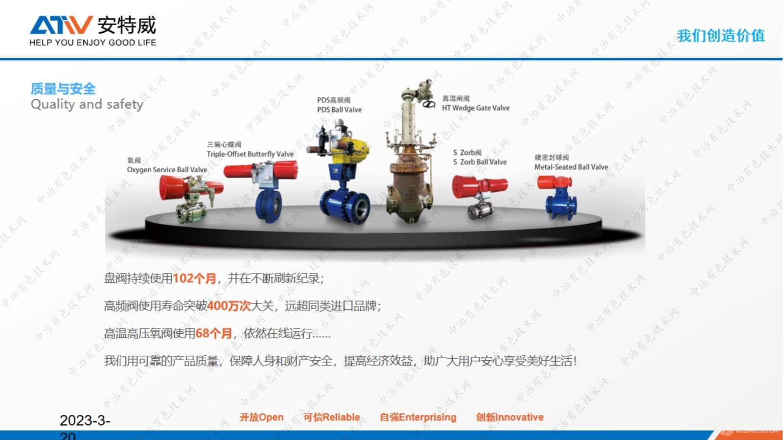 苛刻工況自控閥門應(yīng)用