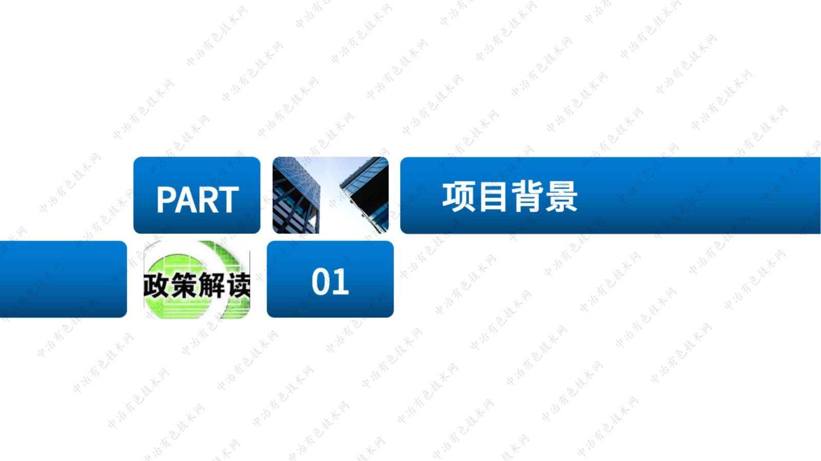 太陽能電池廢舊組件綠色回收和循環(huán)利用