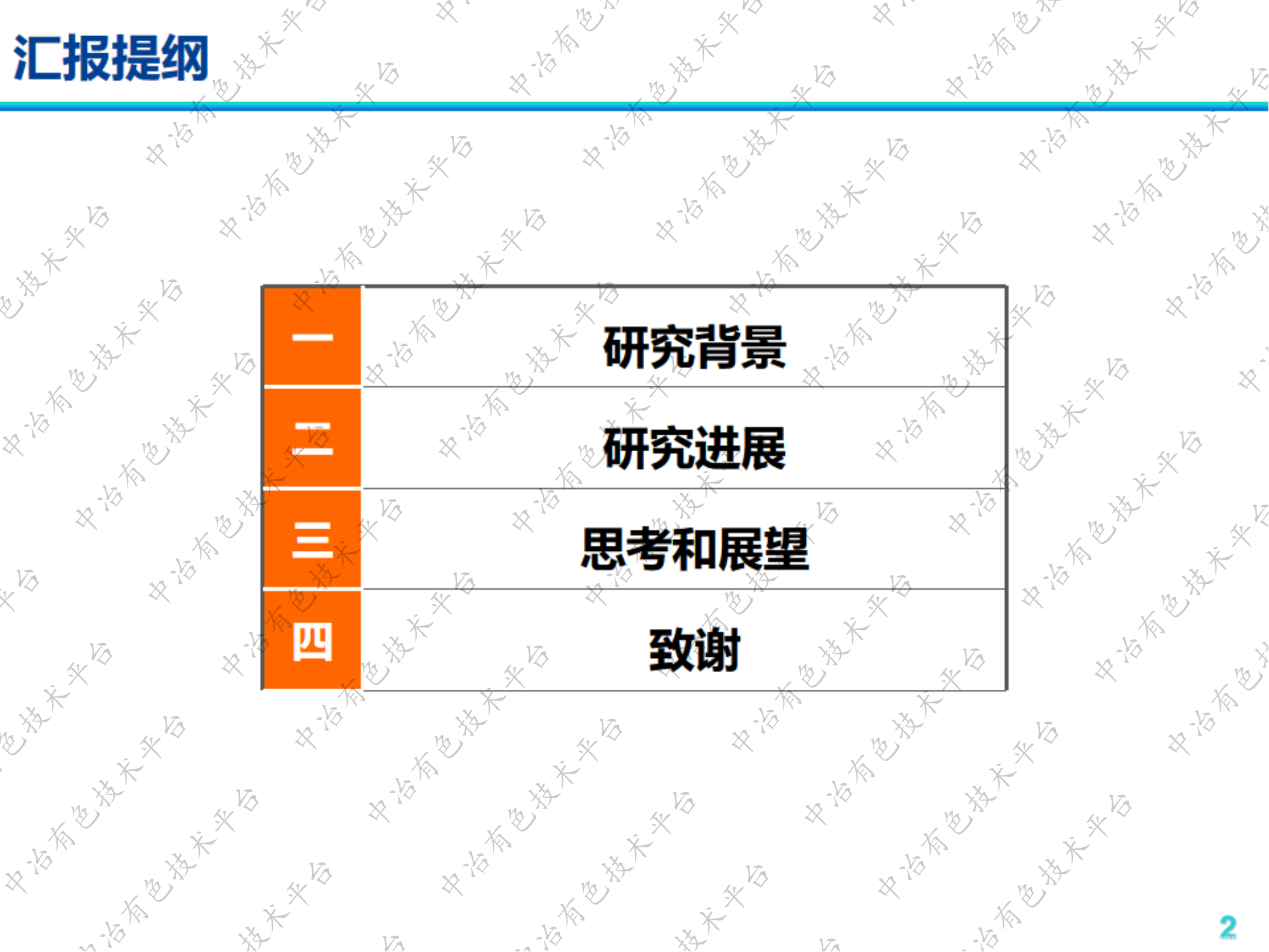 有色火法冶金煙氣無污酸處理工藝初步研究