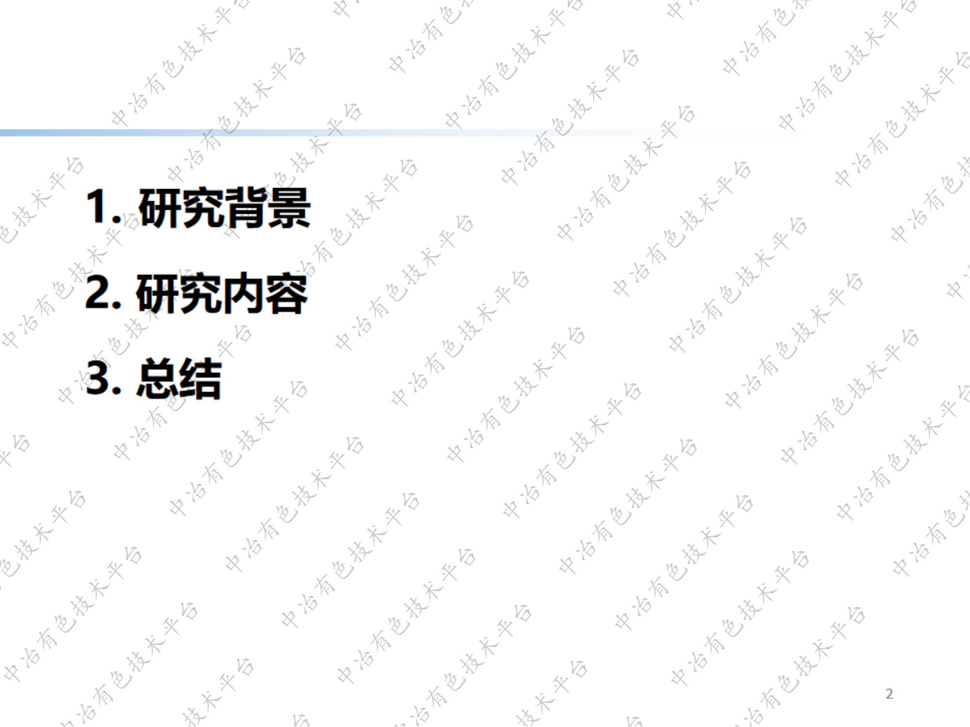 異相分子電催化劑在H2O和CO2轉(zhuǎn)化中的應用研究