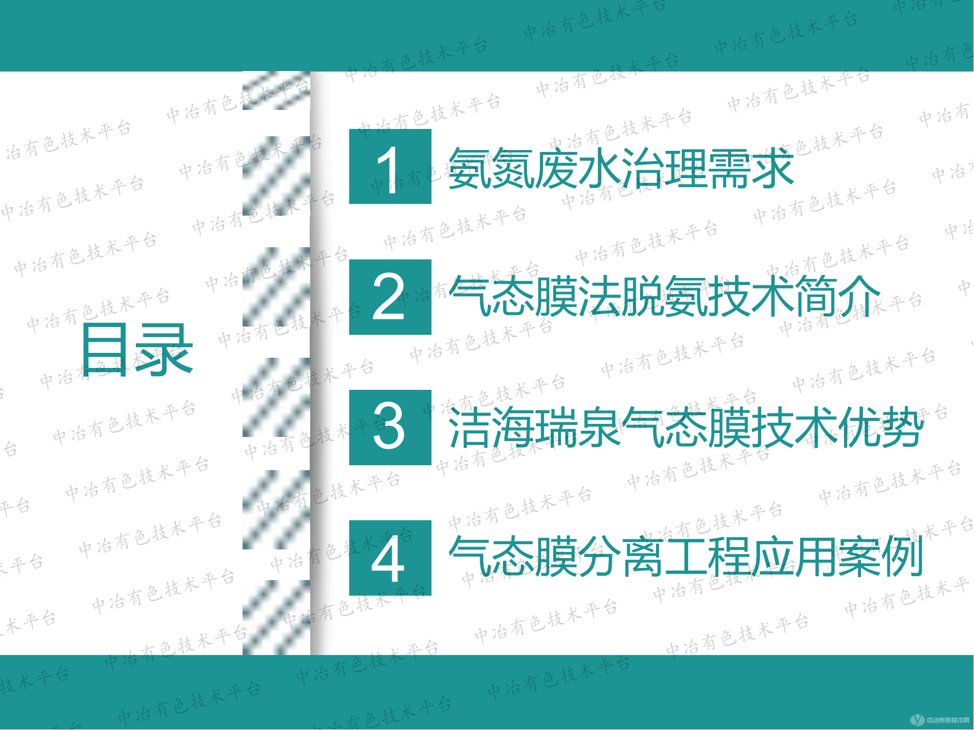 高效節(jié)能氣態(tài)膜過(guò)程用于氨氮廢水處理的大型工業(yè)化案例介紹