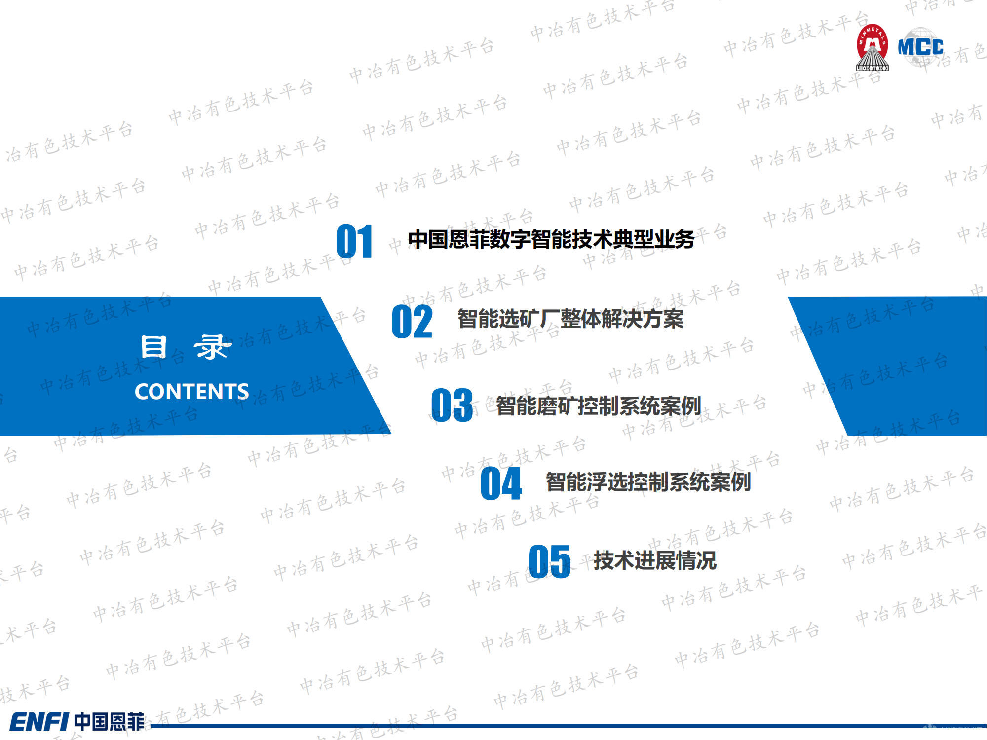 磨礦浮選智能控制的工程實(shí)踐