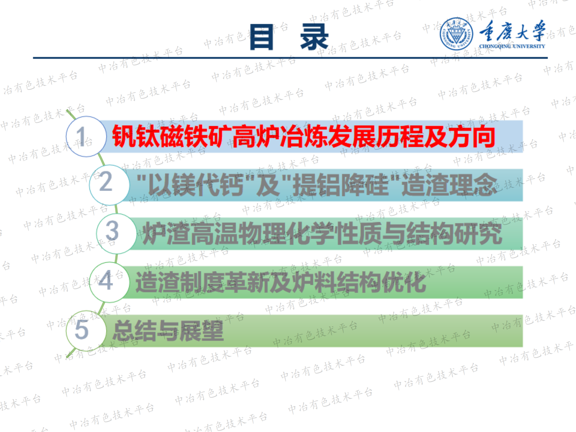 超高配比釩鈦磁鐵礦高爐冶煉工藝研究