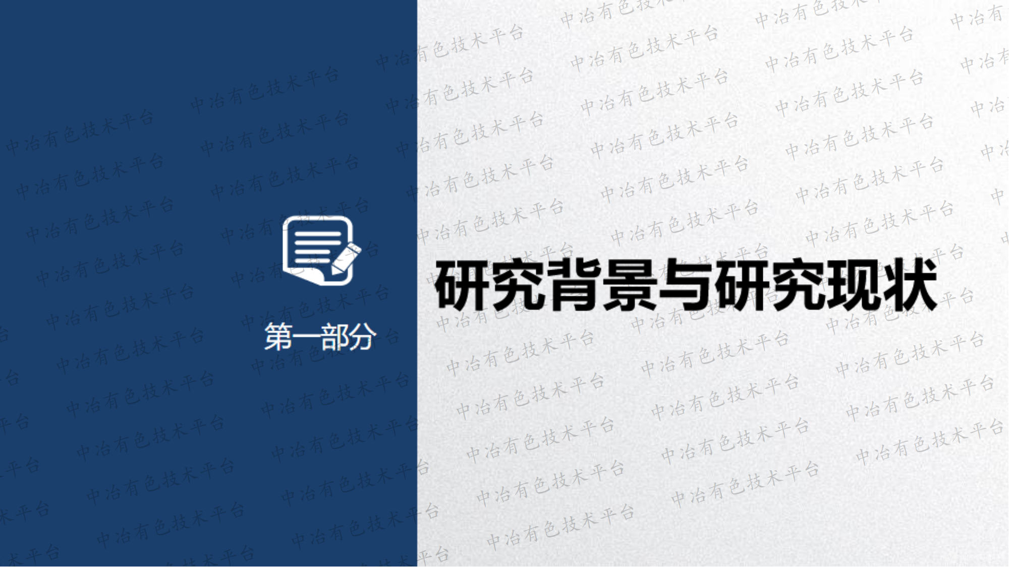 多源固廢骨料化應(yīng)用及其對(duì)生態(tài)安全影響控制研究