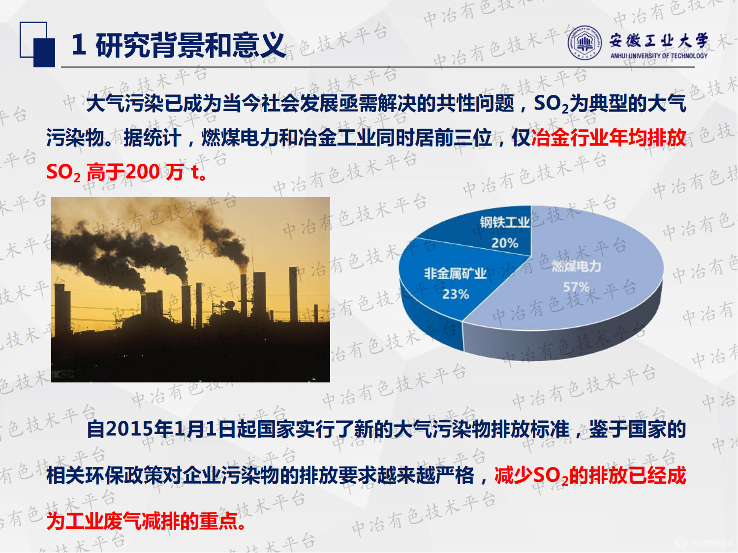 煙氣脫硫灰資源化利用技術(shù)研究