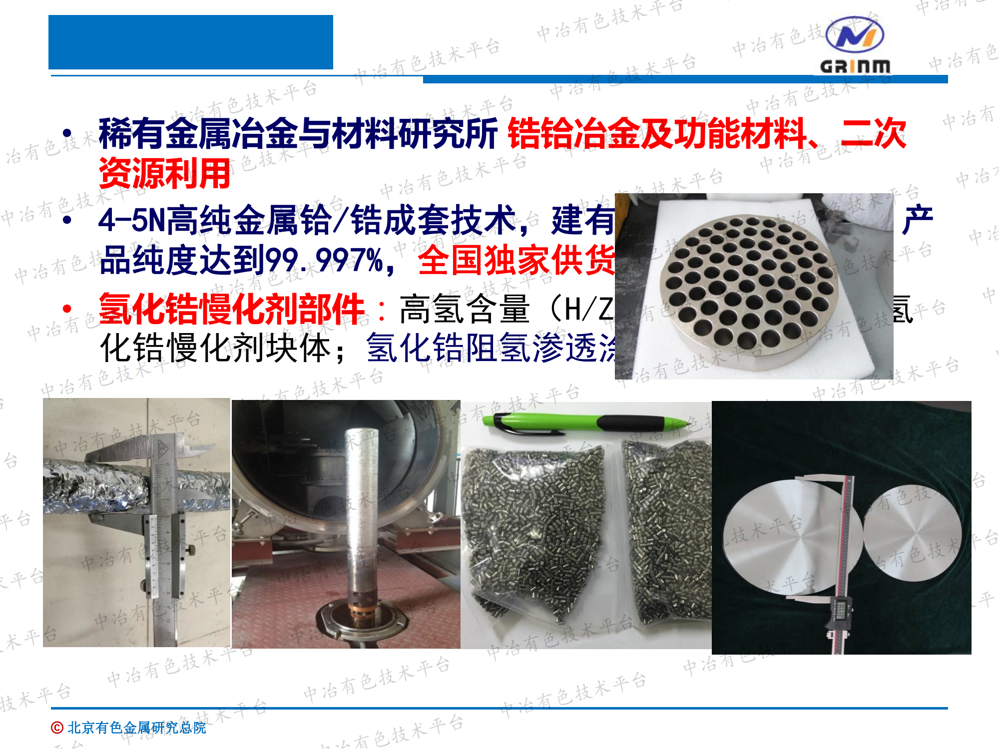 APT渣中鎢錫回收工藝研究