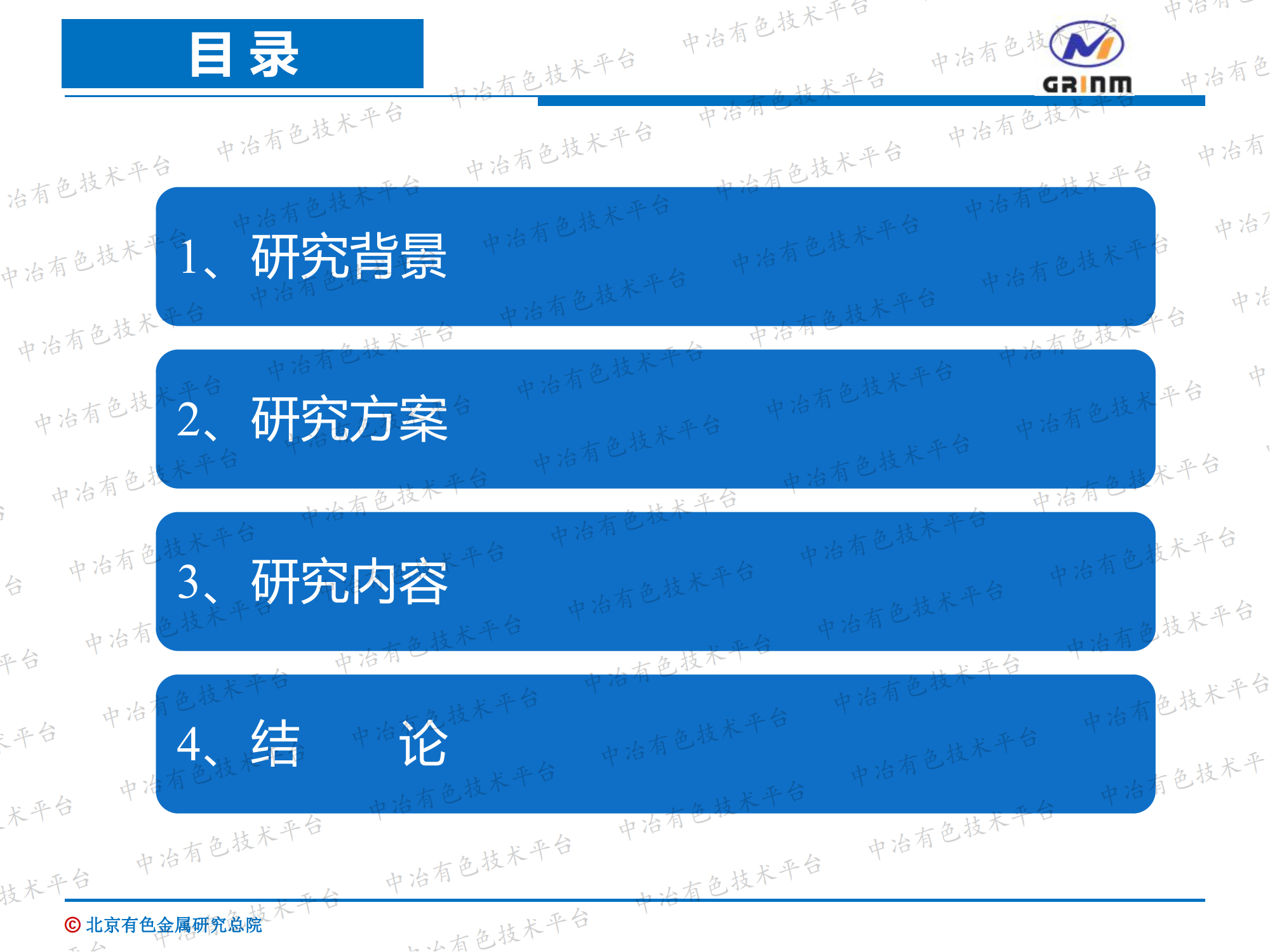 APT渣中鎢錫回收工藝研究