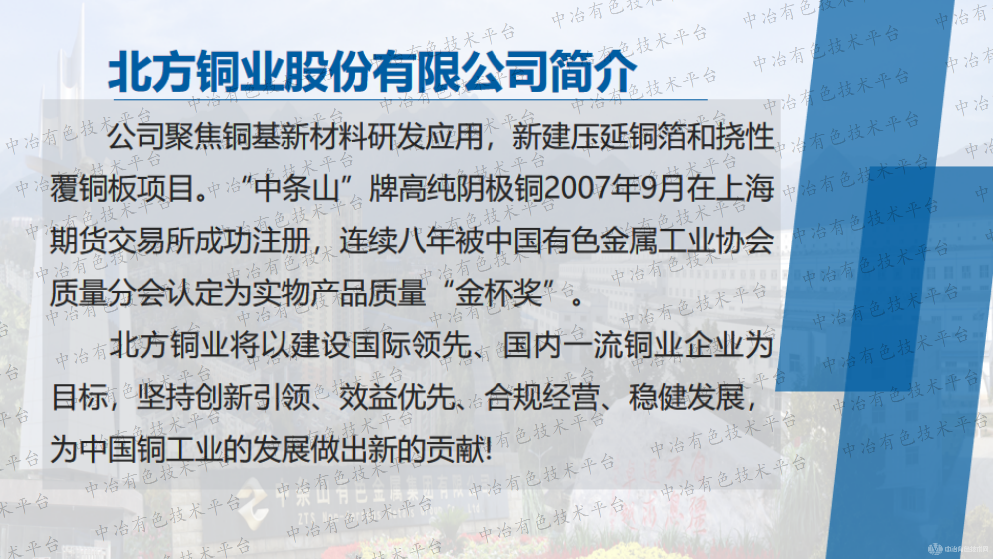 進口銅精礦港口驗收風險防控探討