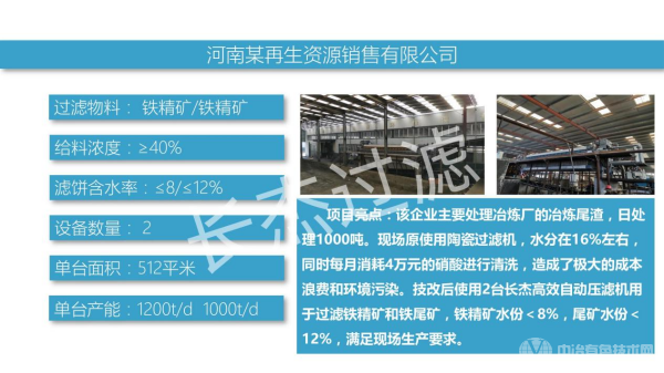 河南某再生資源銷售有限公司