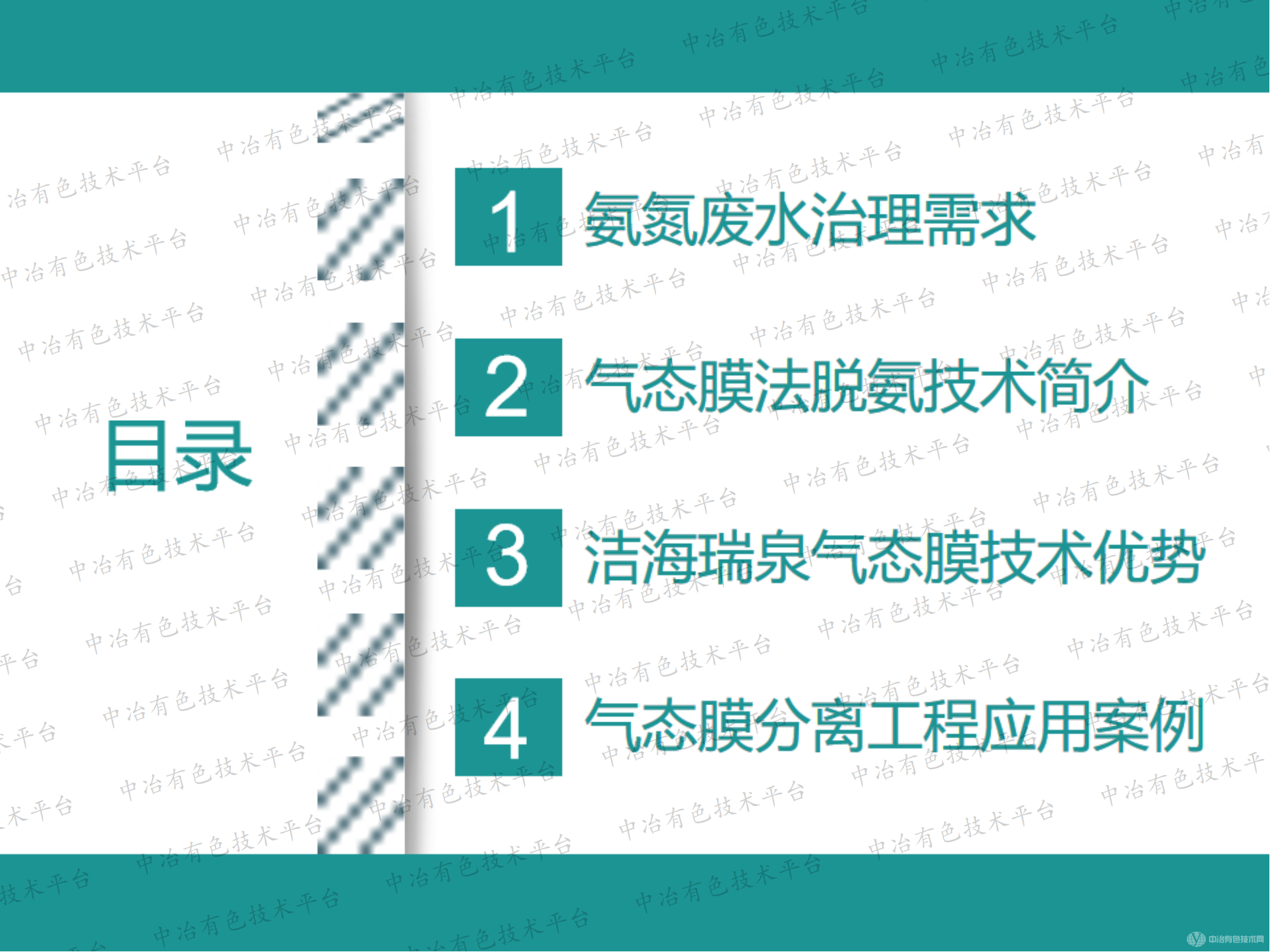 高效節(jié)能氣態(tài)膜過程用于同時含有重金屬和氨氮的廢水達標處理的大型工業(yè)化應用案例介紹