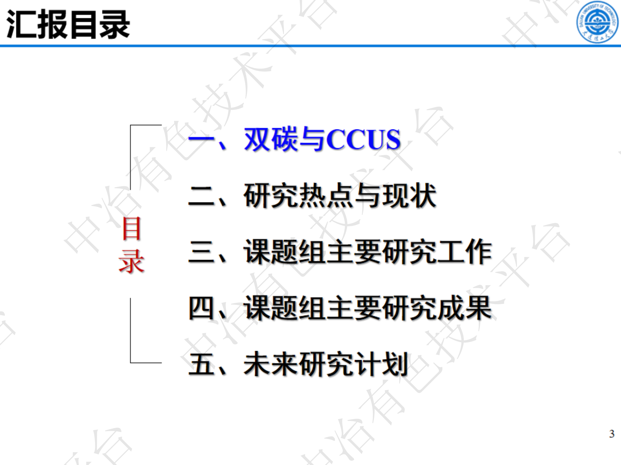 雙碳背景下CCUS技術管輸環(huán)節(jié)研究進展及熱點問題