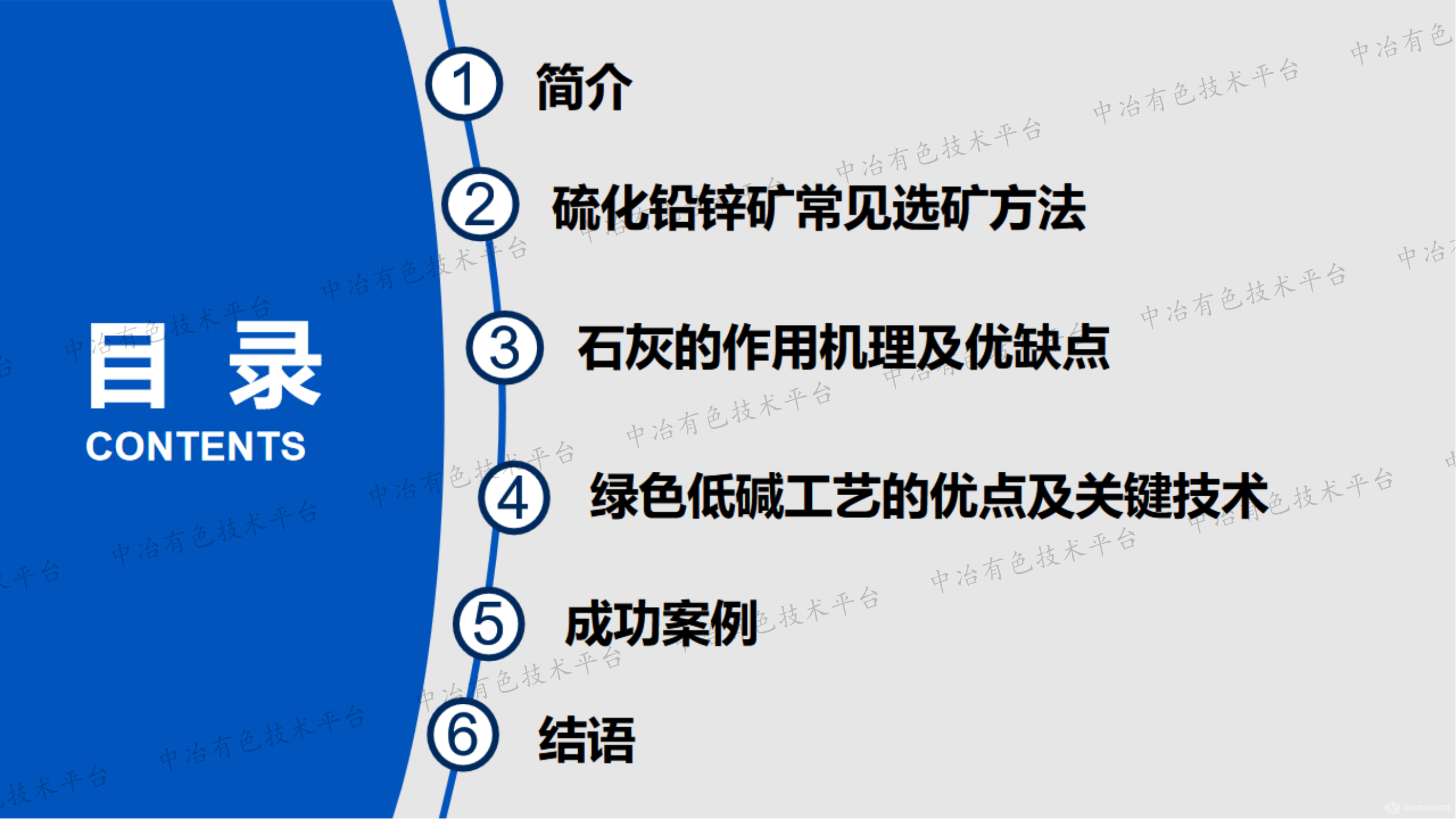 鉛鋅礦綠色選礦工藝技術(shù)研究