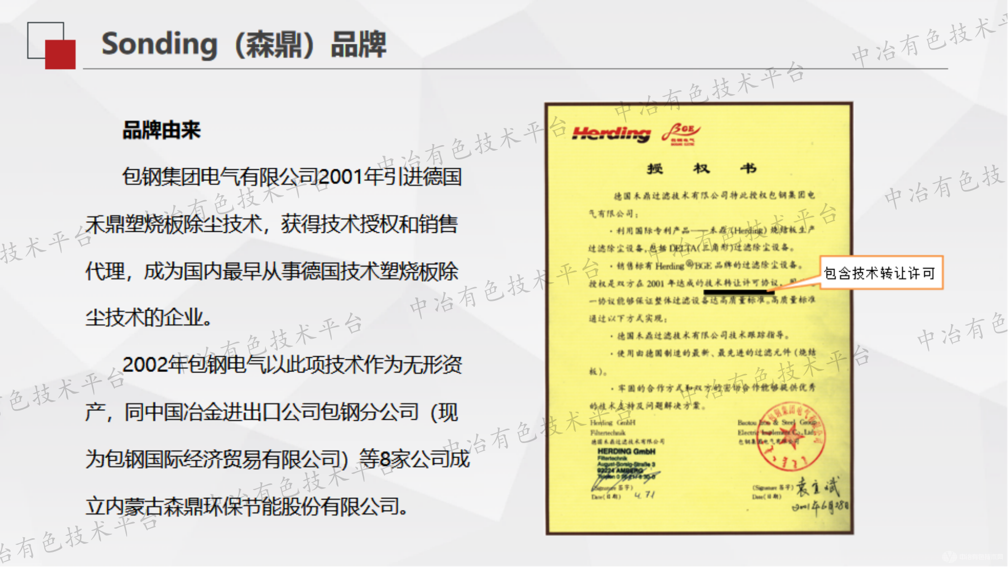 長(zhǎng)壽命、高效率—塑燒板除塵器