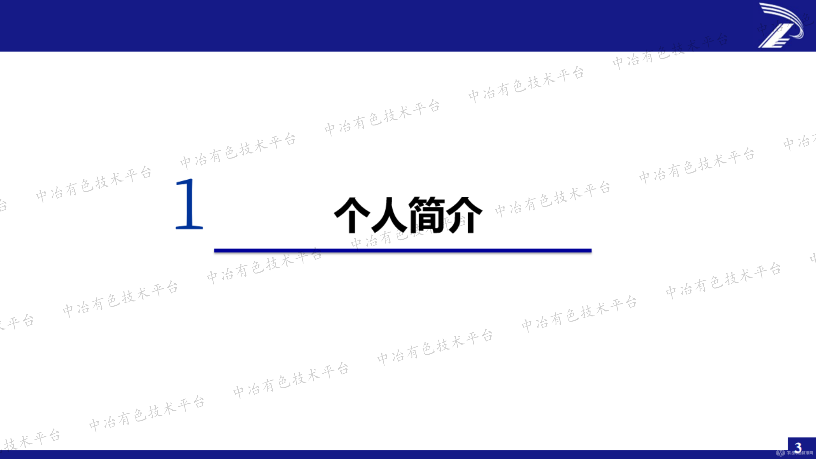 改進萃取技術(shù)提取鎵鍺銦的一點想法