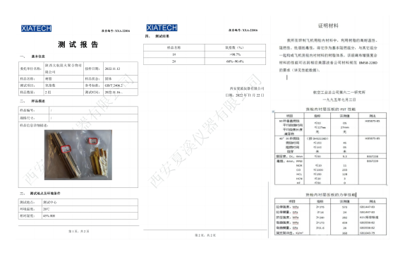 氧指數(shù)、航空材料測試