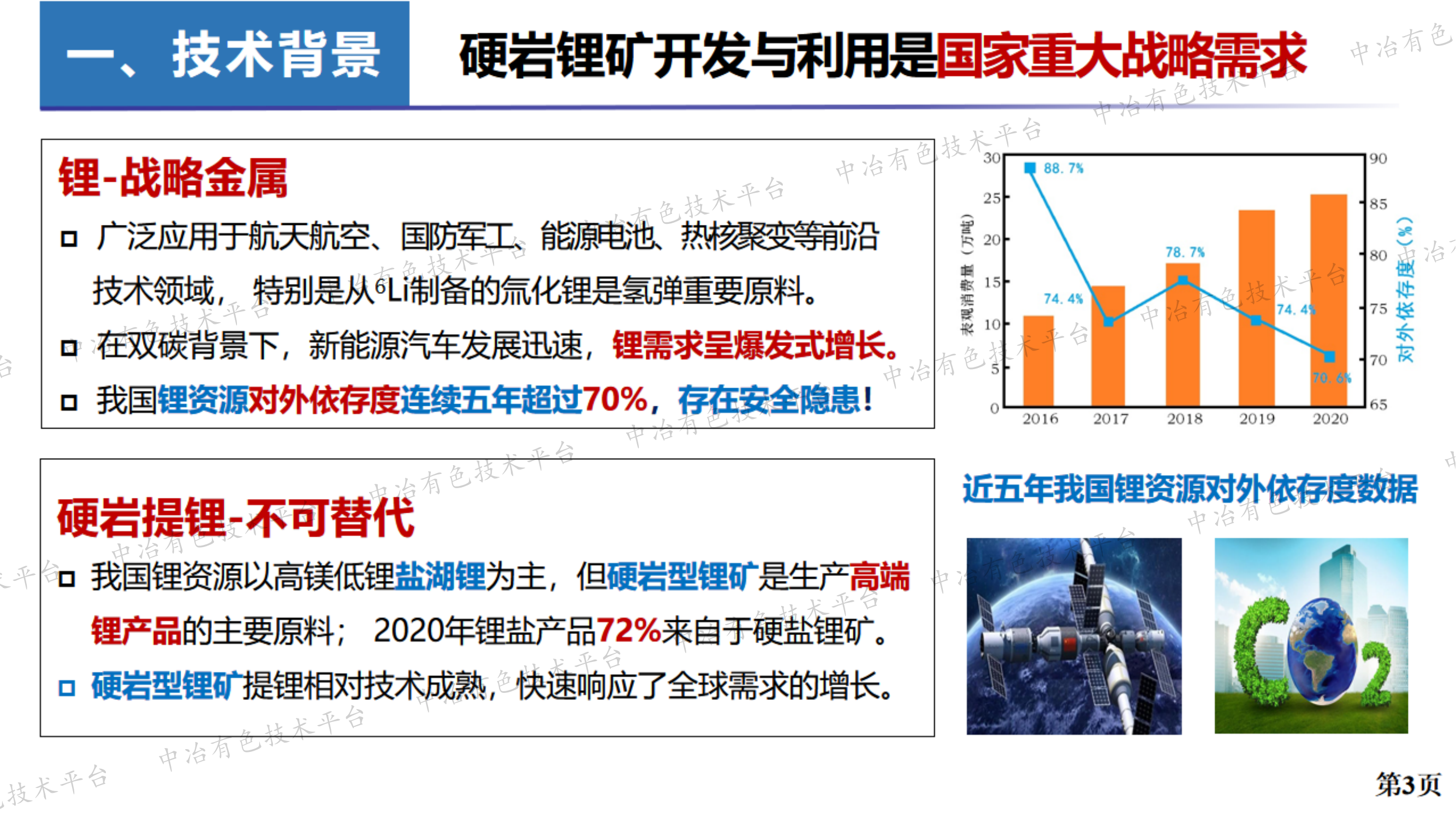 花崗偉晶巖型鋰礦石智能光電預(yù)選技術(shù)綜述與應(yīng)用案例