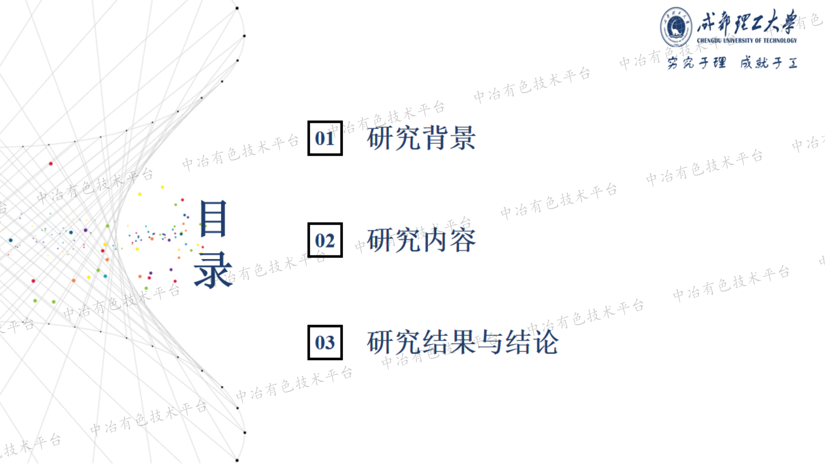 核殼結(jié)構(gòu)P2@O3層狀鈉電正極材料構(gòu)建及性能