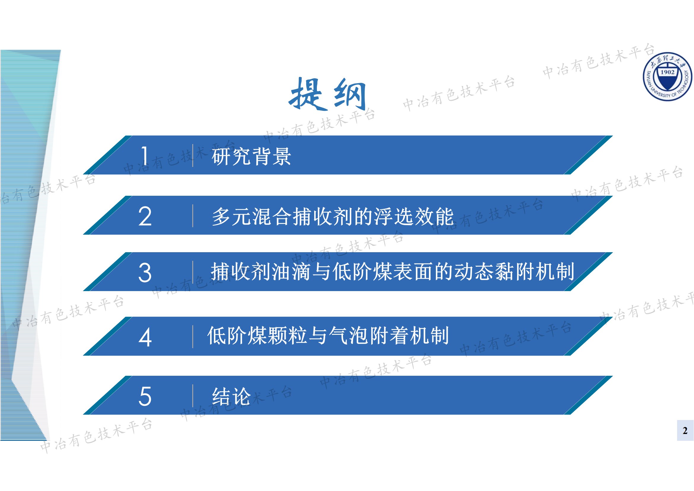 低階/氧化煤用高效混合捕收劑的效能及其分子層面作用機(jī)制