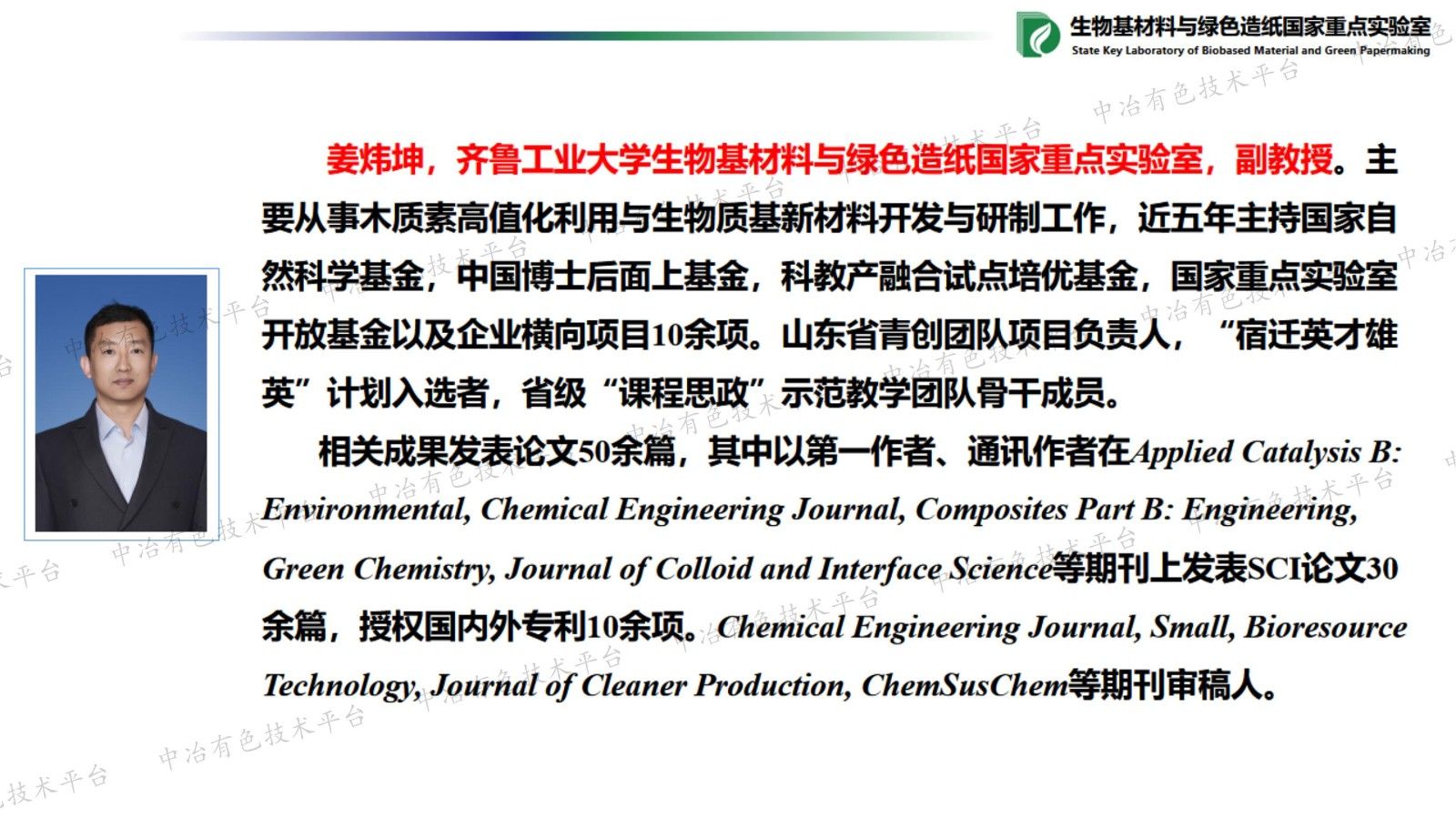 生物基樹脂微納米材料的可控構(gòu)筑及其在催化、功能材料領(lǐng)域的應用