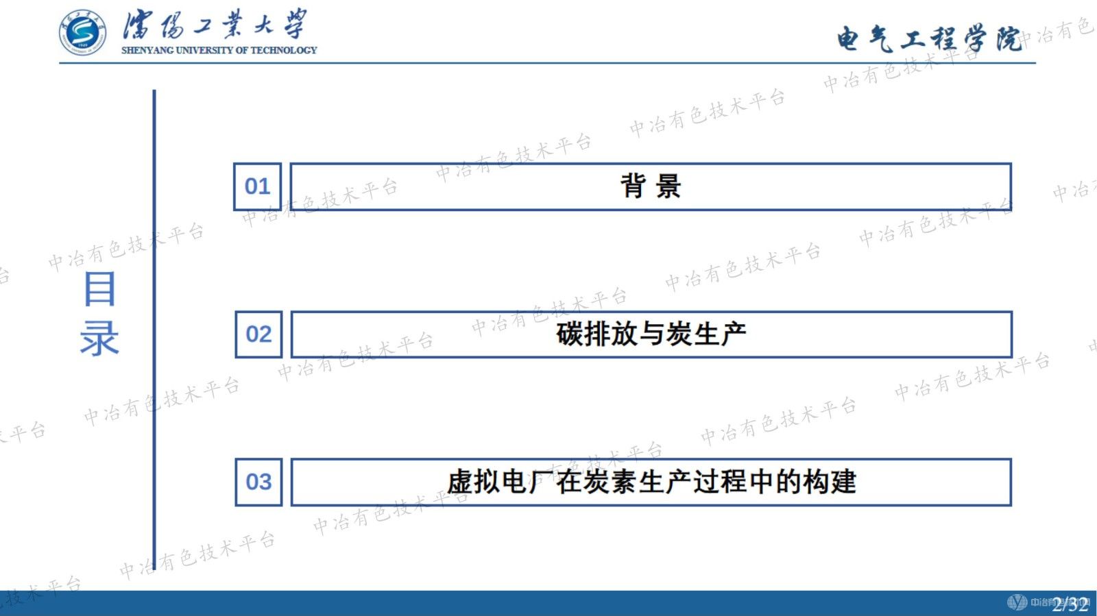 新形勢下鋁用炭素工藝協(xié)同電網(wǎng)調(diào)峰調(diào)頻及綠電消納的理論分析