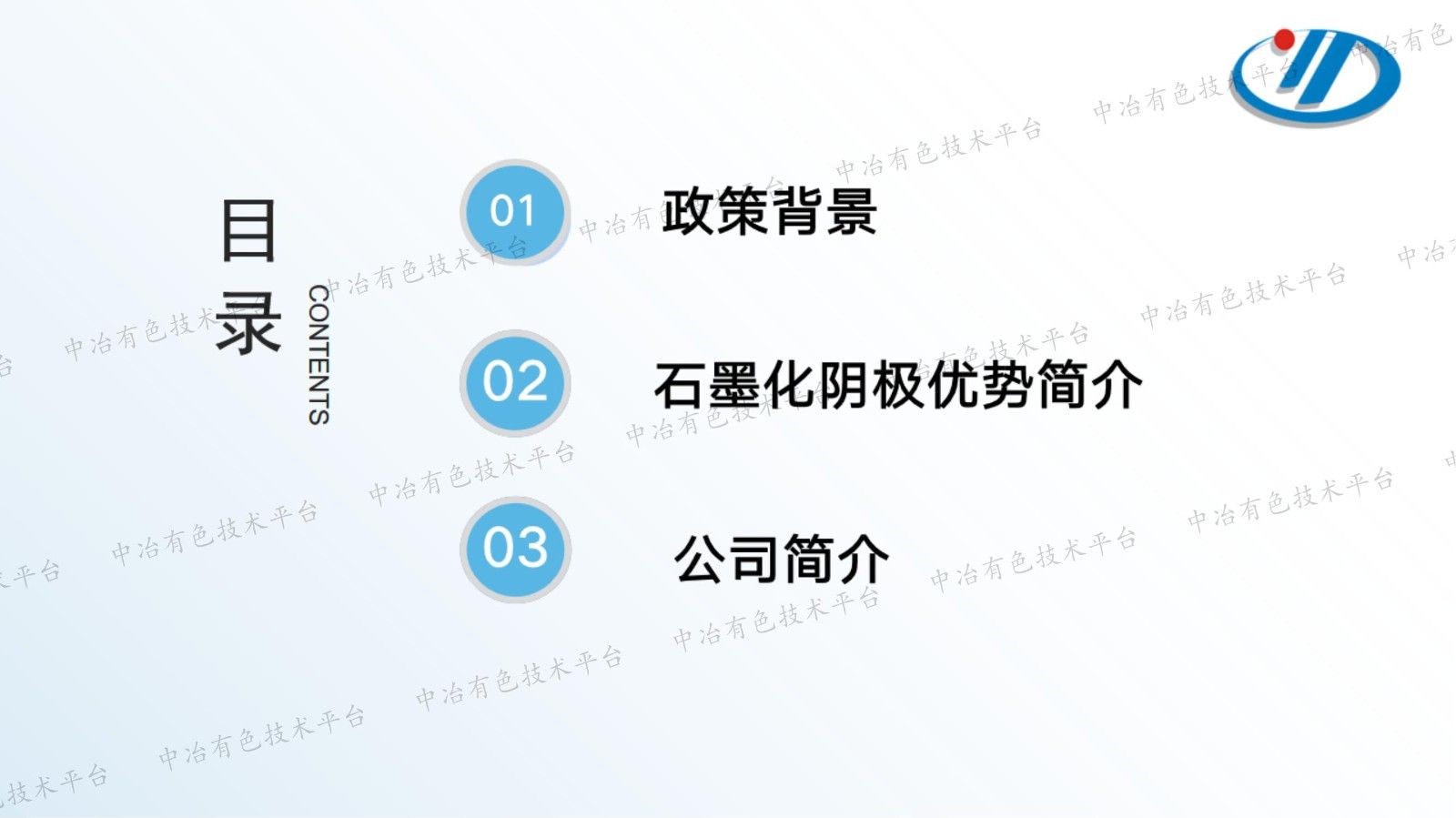 新型鋁用石墨化陰極在鋁電解槽中的應(yīng)用實踐