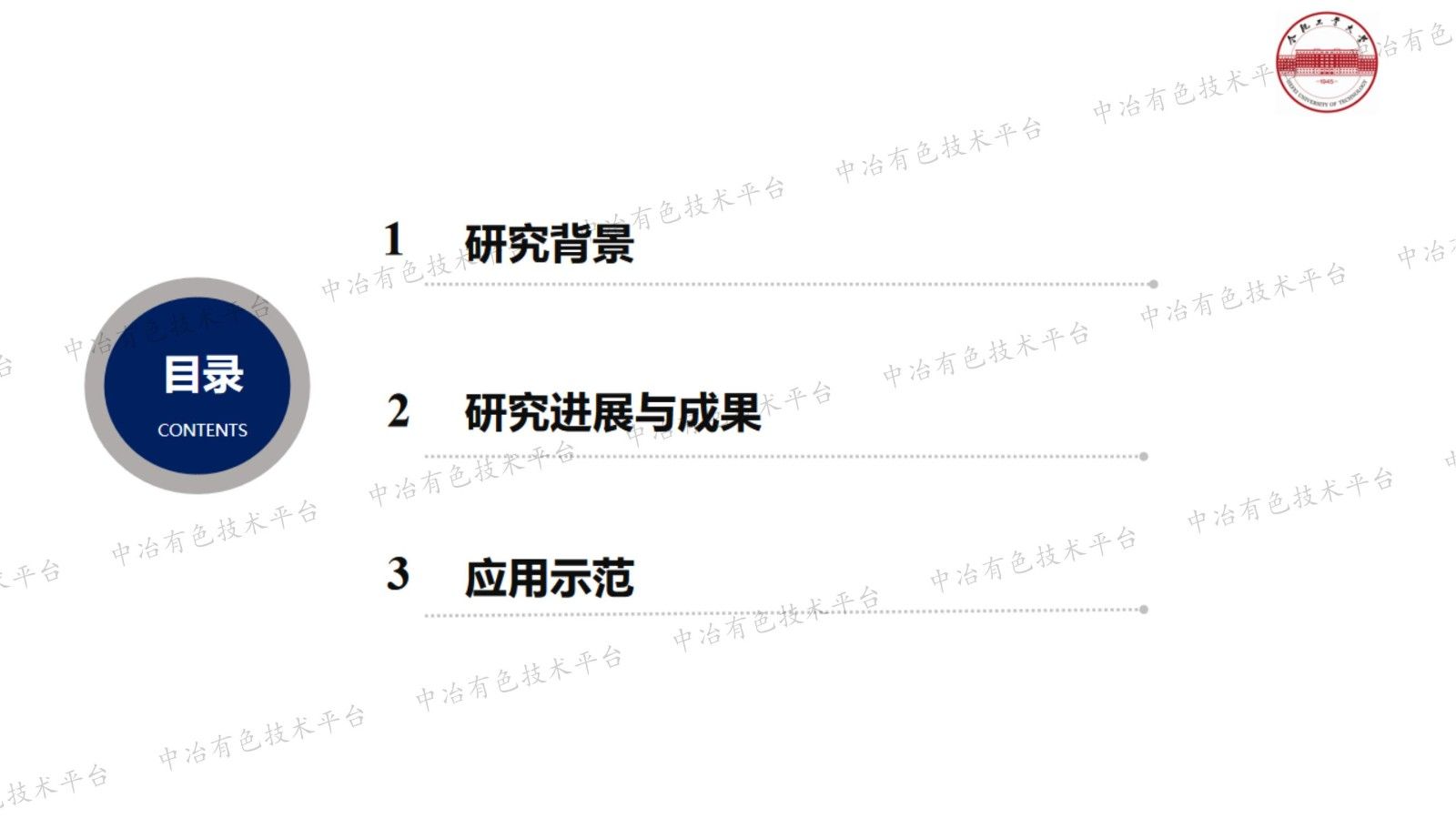 廢舊服務(wù)終端高效拆解與資源化