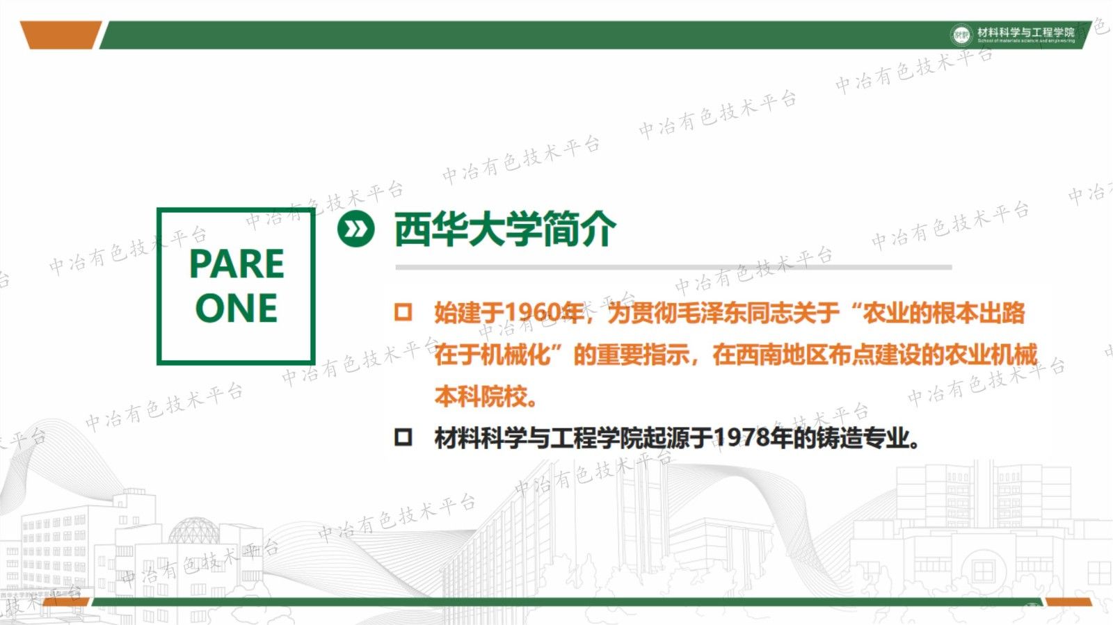 TA2純鈦薄板輥彎成形圓管邊波缺陷產生機理及工藝優(yōu)化研究