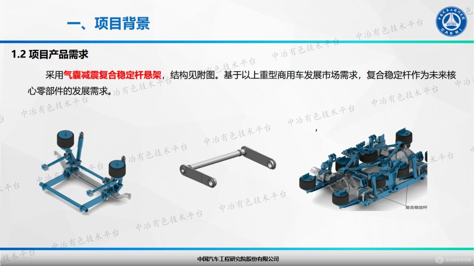 重型商用車復(fù)合穩(wěn)定桿用新材料開發(fā)及應(yīng)用