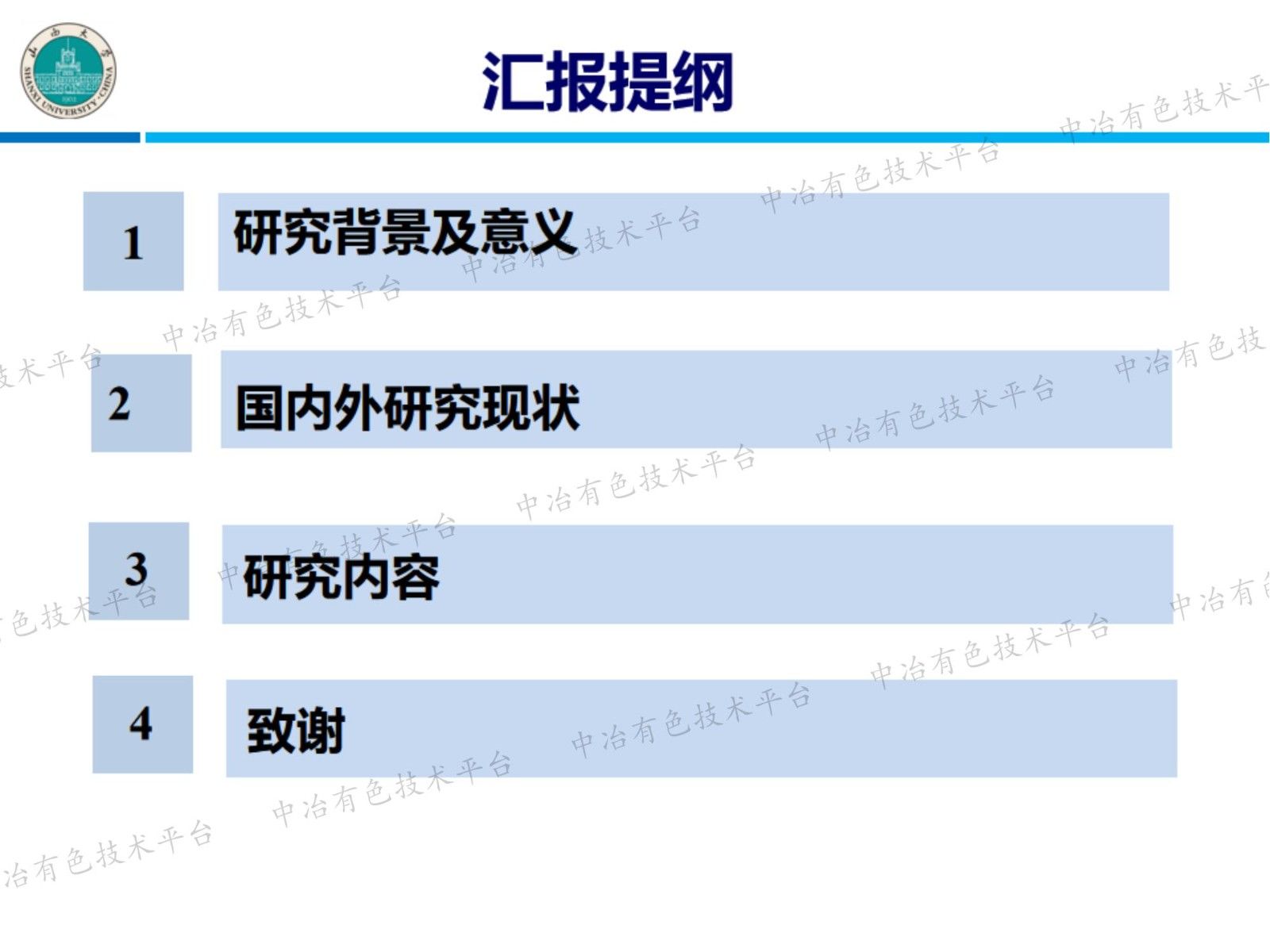 煤矸石和煤泥燃燒時(shí)汞、砷、硒、鉛的排放特性和環(huán)境效應(yīng)