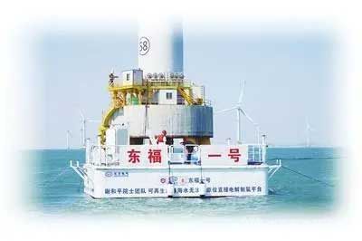 可再生能源海水無(wú)淡化原位直接電解制氫平臺(tái)“東福一號(hào)”，在真實(shí)海洋環(huán)境下持續(xù)穩(wěn)定運(yùn)行240小時(shí)