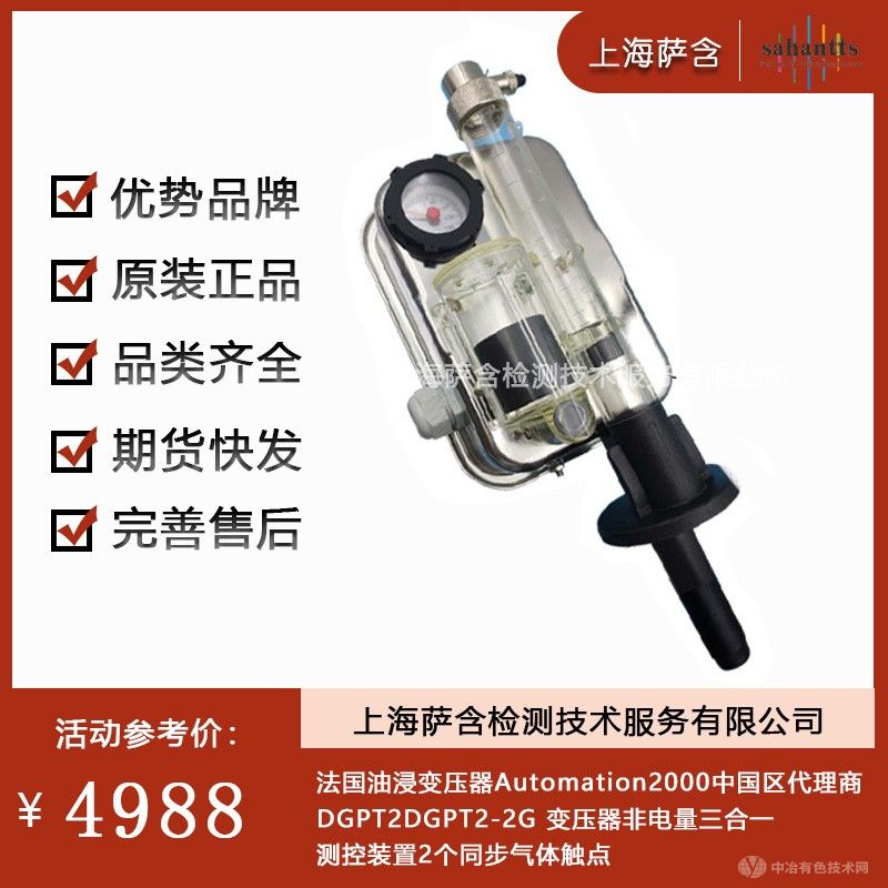 法國AUTOMATION2000 DGPT2/2PD雙偏移壓力觸點原理