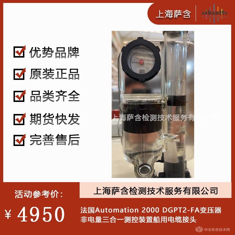 法國Automation2000 DGPT2-FA變壓器